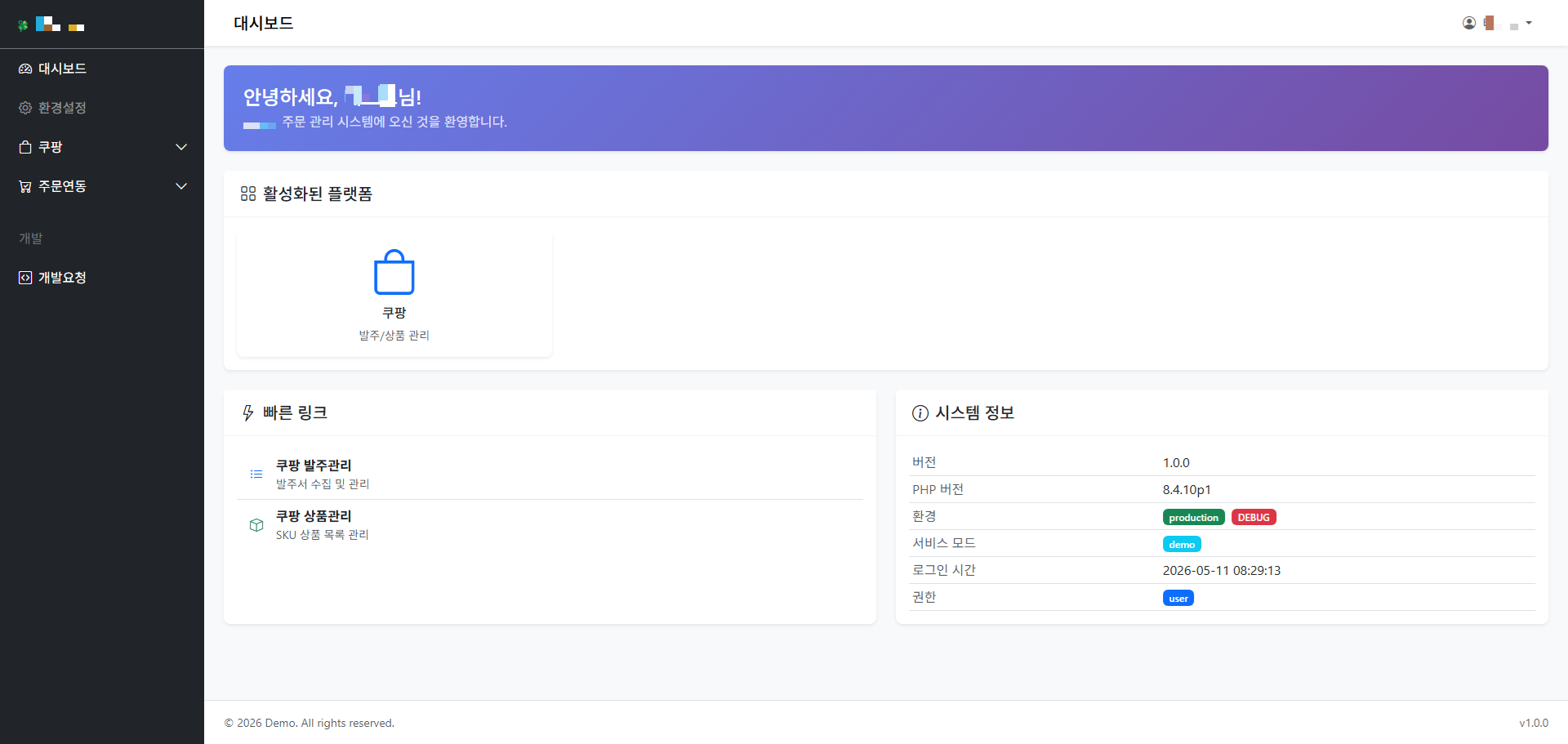 autocp 대시보드 화면